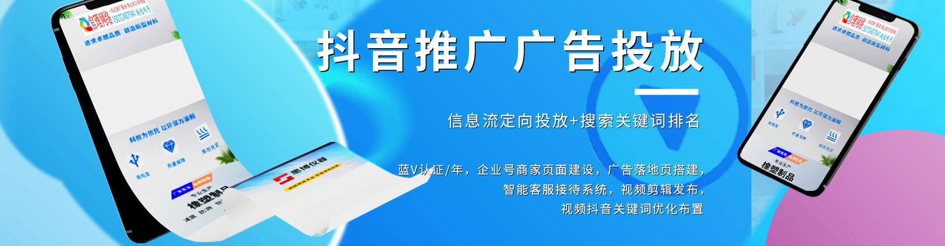 东辽推广信息流